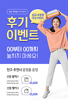 전신 PSD 템플릿 배너 여자 ZIP 웹템플릿 디자인시안 모바일 이벤트페이지 한명 들기 이벤트 20대 성인 책 파란색 홈페이지 홈페이지시안 한국인 모바일템플릿 모바일웹 리뷰 소셜네트워크 수강생 어학원 증정품 성인여자한명만 모바일앱 모바일페이지 이미지템플릿 1 컬러 모션 사람 동양인 청년 페이지 학원 증정 여자한명만 성인여자만 파일형식