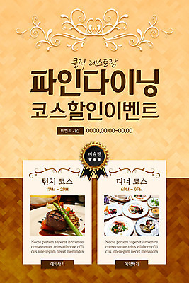 PSD 템플릿 배너 ZIP 웹템플릿 디자인시안 모바일 이벤트페이지 스테이크 이벤트 사람없음 홈페이지 갈색 레스토랑 저녁식사 홈페이지시안 모바일템플릿 모바일웹 점심식사 소셜네트워크 코스요리 모바일앱 모바일페이지 이미지템플릿 컬러 서양음식 요리 식당 식사 페이지 파일형식