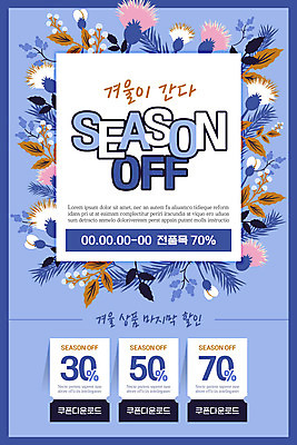 PSD 템플릿 배너 꽃 ZIP 웹템플릿 겨울 디자인시안 모바일 이벤트페이지 이벤트 사람없음 파란색 쇼핑 홈페이지 홈페이지시안 모바일템플릿 모바일웹 소셜네트워크 할인쿠폰 시즌오프 모바일앱 모바일페이지 이미지템플릿 식물 계절 컬러 세일 쿠폰 페이지 파일형식