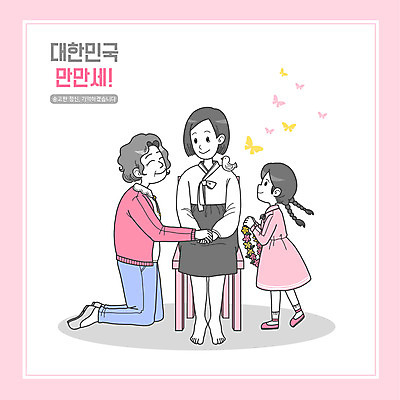 전신 PSD 여자 노년 할머니 어린이 분홍색 나비 일러스트 조류 서기 들기 앉기 소녀 세명 역사 한복 꽃목걸이 소녀상 여자만 국내일러스트 동물 한국전통 꽃 컬러 곤충 목걸이 모션 사람 성인 전통의상 파일형식