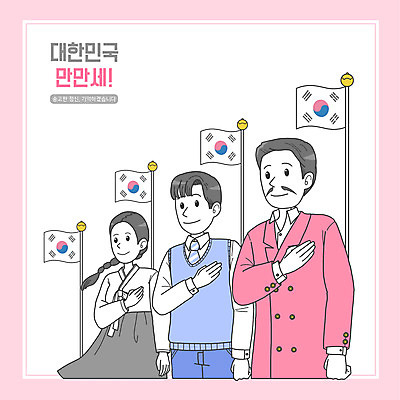 PSD 학생 여자 남자 남학생 분홍색 일러스트 청소년 상반신 성인 세명 태극기 한복 경례 안중근 유관순 국내일러스트 한국전통 컬러 사람 인사 국기 전통의상 위인 독립운동가 파일형식