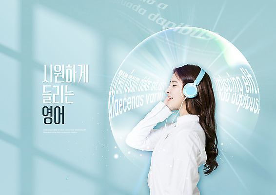 PSD 편집이미지 영어 여자 영어교육 한명 상반신 20대 성인 타이포그라피 빛 헤드셋 듣기 한국인 비눗방울 민트색 성인여자한명만 이미지편집 문자 1 교육 컬러 음향기기 모션 사람 동양인 청년 헤드폰 여자한명만 성인여자만 파일형식