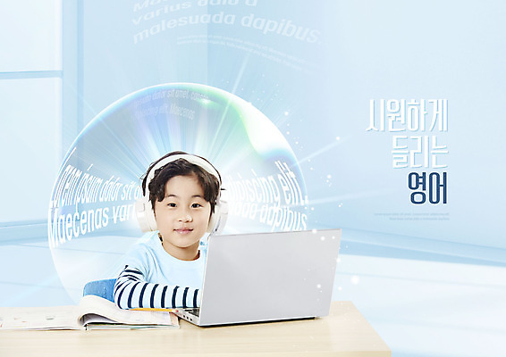 PSD 편집이미지 영어 교육 남자 어린이 하늘색 영어교육 한명 앉기 소년 상반신 타이포그라피 노트북 빛 듣기 한국인 비눗방울 에듀 에듀케이션 소년한명만 스쿨팩 이미지편집 문자 1 모션 사람 동양인 파란색 전자제품 남자한명만 소년만 파일형식