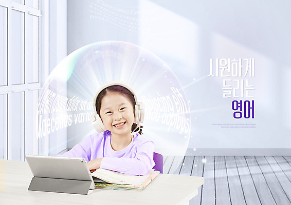 PSD 편집이미지 영어 여자 교육 어린이 영어교육 한명 미소 웃음 앉기 소녀 상반신 타이포그라피 노트북 빛 보라색 헤드폰 듣기 한국인 비눗방울 에듀 에듀케이션 소녀한명만 스쿨팩 이미지편집 문자 1 컬러 음향기기 모션 표정 사람 동양인 전자제품 여자한명만 소녀만 파일형식