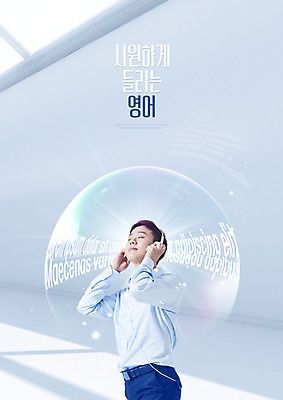 PSD 편집이미지 영어 교육 남자 영어교육 한명 상반신 성인 타이포그라피 30대 빛 눈감음 헤드폰 듣기 한국인 흰색 비눗방울 에듀 에듀케이션 성인남자한명만 스쿨팩 이미지편집 문자 1 컬러 음향기기 모션 사람 동양인 장년 남자한명만 성인남자만 파일형식