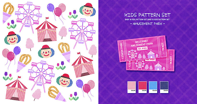 PSD 꽃 패턴 일러스트 사람없음 보라색 놀이공원 패턴백그라운드 티켓 피에로 서커스 체크무늬 대관람차 풍선 솜사탕 츄러스 아기자기 국내일러스트 식물 컬러 백그라운드 컨셉 무늬 디저트 테마파크 놀이기구 파일형식
