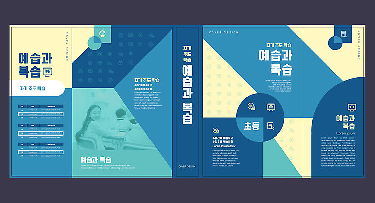 템플릿 학생 표지디자인 북디자인 출판디자인 여자 교육 표지 남자 초등학생 어린이 북커버 미소 앉기 소녀 소년 상반신 두명 책 한국인 남색 복습 에듀 에듀케이션 예습 어린이만 자기주도학습 스쿨팩 책날개 표지샘플 선행학습 이미지템플릿 AI파일 컬러 모션 표정 사람 동양인 학습 파일형식 벡터