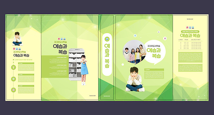 전신 템플릿 표지디자인 북디자인 출판디자인 여자 교육 표지 남자 초등학생 어린이 북커버 학교 앉기 소녀 소년 여러명 상반신 성인 10대 책 연두색 30대 스마트폰 한국인 손내밀기 손모으기 복습 에듀 에듀케이션 예습 자기주도학습 스쿨팩 책날개 표지샘플 선행학습 이미지템플릿 AI파일 학생 다수 모션 청소년 사람 동양인 손짓 초록색 장년 핸드폰 스마트기기 학습 파일형식 벡터