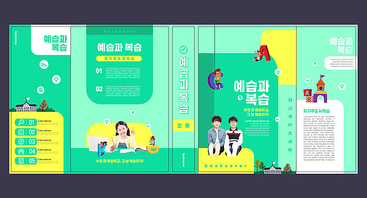 전신 나무 템플릿 표지디자인 북디자인 알파벳 영어 출판디자인 여자 교육 표지 남자 초등학생 어린이 북커버 학교 들기 앉기 소녀 소년 여러명 상반신 책 노트북 연필 한국인 가리킴 복습 민트색 에듀 에듀케이션 예습 어린이만 자기주도학습 스쿨팩 책날개 표지샘플 선행학습 이미지템플릿 AI파일 식물 문자 학생 컬러 다수 모션 학용품 사람 동양인 손짓 전자제품 학습 필기구 파일형식 벡터