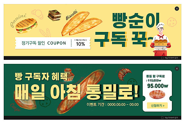 PSD 템플릿 배너 남자 ZIP 빵 웹템플릿 한명 들기 성인 초록색 노란색 주방장갑 구독 이벤트배너 제빵사 통밀빵 할인쿠폰 웹배너 성인남자한명만 빅배너 구독경제 이미지템플릿 직업 1 음식 컬러 장갑 모션 사람 경제 쿠폰 남자한명만 성인남자만 파일형식