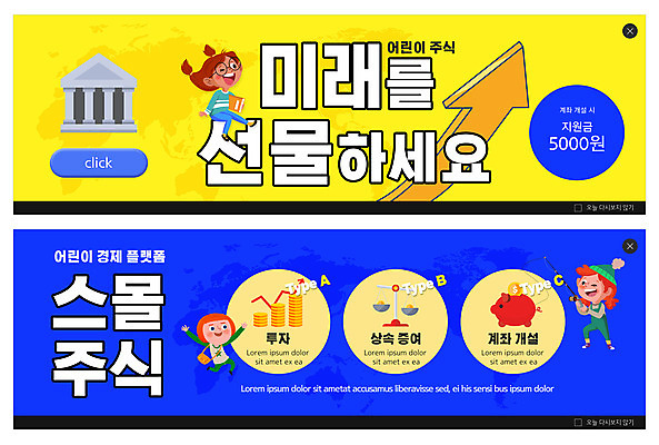 전신 PSD 템플릿 배너 여자 ZIP 화살표 어린이 웹템플릿 그래프 저울 서기 들기 앉기 소녀 소년 책 세명 파란색 노란색 동전 돼지저금통 주식 어린이경제 이벤트배너 웹배너 어린이만 빅배너 이미지템플릿 남자 컬러 돈 모션 사람 금융 경제 저금통 파일형식