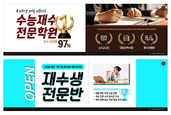 PSD 템플릿 배너 여자 남자 ZIP 웹템플릿 하늘색 청소년 상반신 20대 성인 10대 세명 연필 갈색 턱괴기 수능 한국인 트로피 수험생 학원 이벤트배너 재수 재수생 책받침 웹배너 빅배너 이미지템플릿 학생 교육 컬러 모션 고등학생 학용품 사람 동양인 청년 파란색 필기구 시험 상_우승 받침대 파일형식