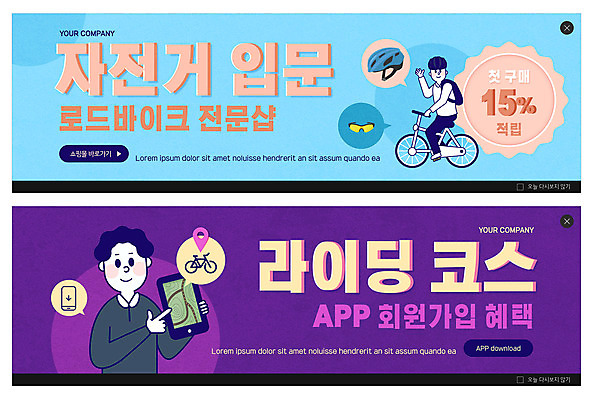 전신 PSD 템플릿 배너 남자 ZIP 웹템플릿 하늘색 아웃도어 들기 앉기 상반신 성인 취미 두명 스마트폰 선글라스 자전거 보라색 어플리케이션 헬멧 로드자전거 이벤트배너 적립 웹배너 성인남자만 빅배너 이미지템플릿 안경 컬러 모션 사람 파란색 핸드폰 스마트기기 바이크 보호장비 남자만 성인만 파일형식