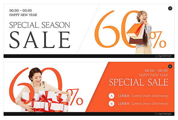PSD 템플릿 배너 여자 노년 ZIP 웹템플릿 새해 들기 상반신 20대 성인 두명 선물상자 쇼핑 쇼핑백 세일 주황색 한국인 60대 이벤트배너 웹배너 여자만 시즌오프 빅배너 이미지템플릿 컬러 가방 모션 선물 사람 동양인 청년 상자 파일형식