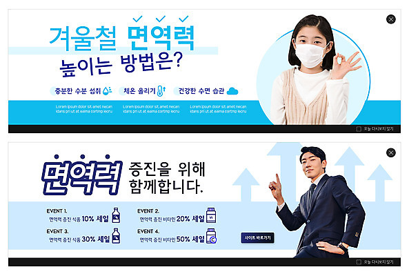 PSD 템플릿 배너 여자 남자 ZIP 화살표 어린이 웹템플릿 하늘색 마스크 소녀 상반신 성인 두명 10대 30대 한국인 가리킴 OK 비타민 면역력 수분섭취 이벤트배너 웹배너 빅배너 이미지템플릿 청소년 사람 동양인 손짓 장년 파란색 영양소 파일형식