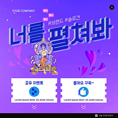 전신 PSD 템플릿 여자 ZIP 웹템플릿 말풍선 팝업 이벤트팝업 웹팝업 한명 들기 앉기 이벤트 성인 보라색 하트 공유 성인여자한명만 빅팝업 MZ세대 이미지템플릿 모양 1 컬러 모션 사람 세대 여자한명만 성인여자만 파일형식