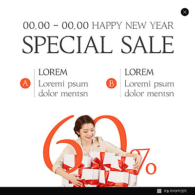 PSD 템플릿 여자 ZIP 리본 웹템플릿 새해 팝업 이벤트팝업 웹팝업 한명 상반신 20대 성인 선물상자 쇼핑 세일 한국인 흰색 해피뉴이어 성인여자한명만 시즌오프 빅팝업 이미지템플릿 1 컬러 선물 사람 동양인 청년 상자 새해인사 여자한명만 성인여자만 파일형식