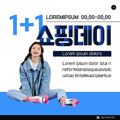전신 PSD 템플릿 여자 ZIP 웹템플릿 팝업 이벤트팝업 웹팝업 한명 앉기 이벤트 20대 성인 파란색 쇼핑 한국인 롤러스케이트화 원플러스원 성인여자한명만 빅팝업 덤 이미지템플릿 1 컬러 모션 사람 동양인 청년 롤러블레이드 여자한명만 성인여자만 파일형식