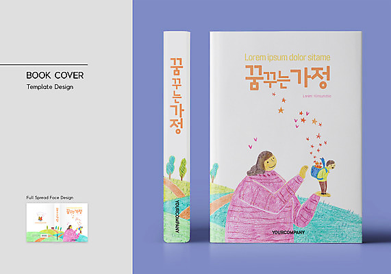 전신 나무 템플릿 표지디자인 여자 표지 남자 행복 별 아들 어린이 북커버 배낭 가정 가족 엄마 서기 들기 소년 여러명 상반신 책 꿈 흰색 바코드 책등 표지샘플 이미지템플릿 AI파일 모자관계 자연요소 식물 감정 컬러 다수 가방 관계 모션 사람 파일형식 벡터