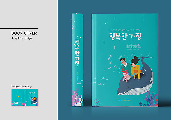 전신 템플릿 표지디자인 여자 표지 남자 딸 행복 어린이 바다 여행 북커버 가정 가족 상상 엄마 앉기 여러명 성인 책 아빠 고래 바코드 민트색 책등 표지샘플 이미지템플릿 AI파일 감정 컬러 다수 포유류 관계 모션 사람 수중동물 파일형식 벡터