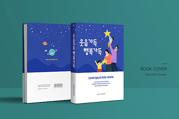 전신 템플릿 표지디자인 여자 표지 남자 딸 행복 별 아들 어린이 북커버 가족 밤하늘 엄마 웃음 들기 소녀 소년 여러명 상반신 성인 책 파란색 꿈 행성 잡기 아빠 남색 가득함 바코드 책등 표지샘플 이미지템플릿 AI파일 자연요소 감정 컬러 다수 관계 모션 하늘 표정 사람 우주 야간 파일형식 벡터