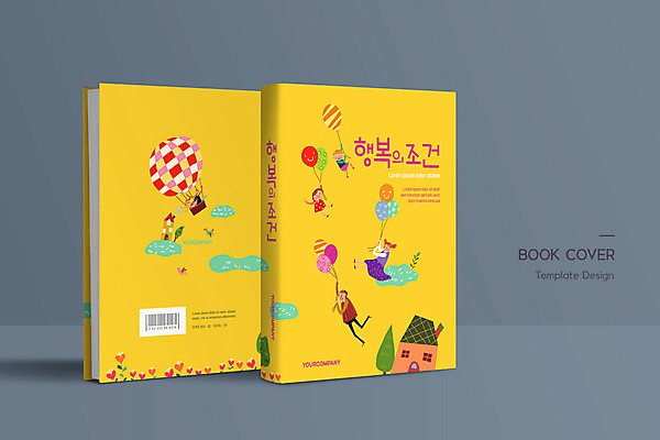 구름 템플릿 표지디자인 여자 표지 남자 딸 행복 아들 어린이 북커버 가족 하늘 엄마 주택 매달리기 소녀 소년 여러명 성인 책 노란색 열기구 비행 아빠 바코드 풍선 책등 표지샘플 이미지템플릿 AI파일 자연요소 감정 컬러 다수 관계 항공교통 모션 사람 건물 파일형식 벡터