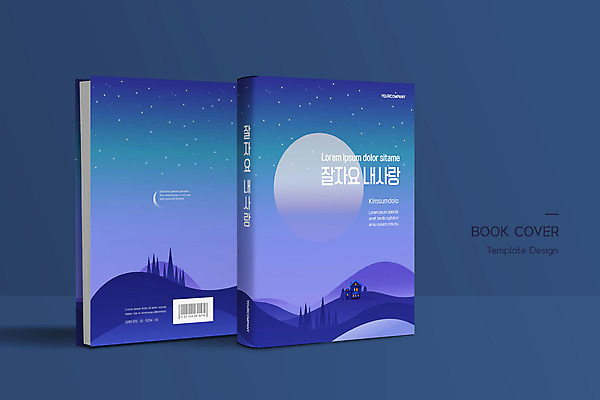템플릿 표지디자인 표지 별 북커버 산 사람없음 건물 책 파란색 달 야간 편안함 바코드 책등 표지샘플 이미지템플릿 AI파일 자연요소 건축물 컬러 감각 파일형식 벡터
