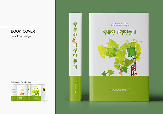 전신 나무 템플릿 표지디자인 여자 표지 남자 행복 북커버 사다리 가정 가족 서기 들기 여러명 상반신 성인 책 초록색 연두색 하트 퍼즐조각 만들기 바코드 성인만 책날개 책등 표지샘플 이미지템플릿 AI파일 모양 식물 감정 컬러 조각 다수 관계 모션 사람 도구 퍼즐 파일형식 벡터