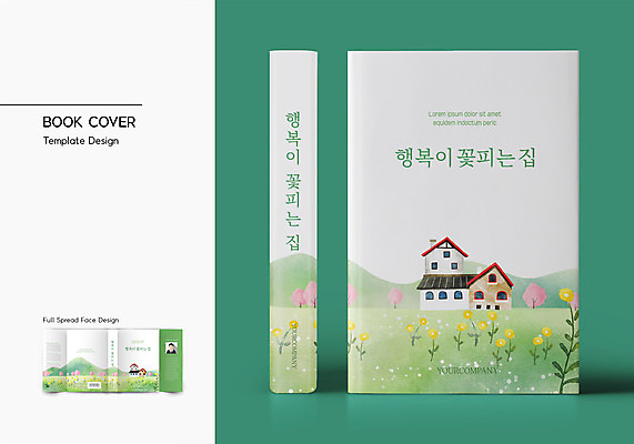 템플릿 표지디자인 표지 남자 꽃 북커버 가족 휴식 주택 한명 초원 상반신 성인 책 연두색 바코드 성인남자한명만 책날개 책등 표지샘플 이미지템플릿 AI파일 식물 1 컨셉 관계 사람 건물 초록색 남자한명만 성인남자만 파일형식 벡터