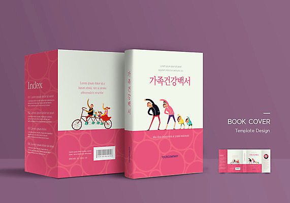 전신 템플릿 표지디자인 여자 표지 남자 딸 아들 어린이 분홍색 북커버 가족 엄마 건강 서기 앉기 소녀 소년 여러명 성인 책 운동 자전거 스트레칭 아빠 바코드 체조 책날개 책등 표지샘플 이미지템플릿 AI파일 컬러 다수 관계 모션 사람 바이크 파일형식 벡터