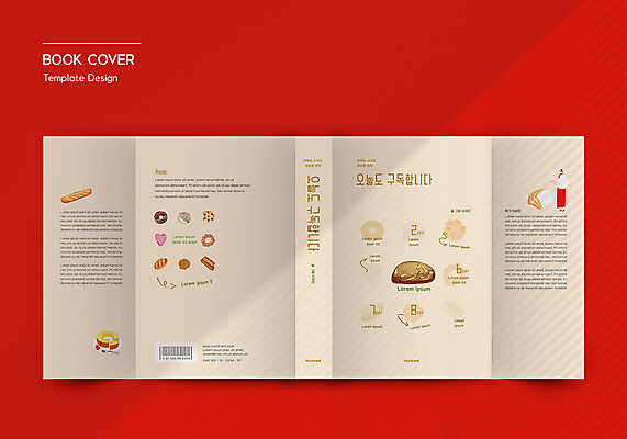 템플릿 표지디자인 표지 남자 빵 북커버 한명 들기 성인 책 쿠키 빵집 바코드 제빵 구독 베이지색 제빵사 성인남자한명만 책날개 책등 표지샘플 구독경제 이미지템플릿 AI파일 직업 1 음식 컬러 모션 디저트 사람 경제 제과제빵 상점 남자한명만 성인남자만 파일형식 벡터