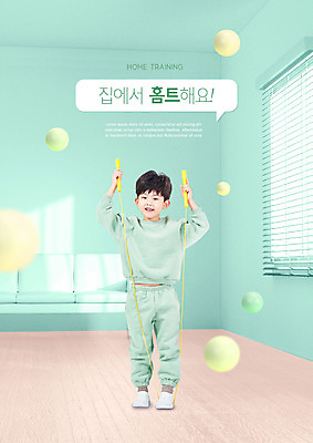 전신 PSD 편집이미지 교육 남자 어린이 말풍선 창문 실내 한명 서기 미소 들기 소년 타이포그라피 소파 한국인 줄넘기 민트색 에듀 에듀케이션 소년한명만 홈트레이닝 스쿨팩 오하운 이미지편집 문자 1 컬러 의자 모션 표정 사람 동양인 내부 운동 신조어 남자한명만 소년만 파일형식