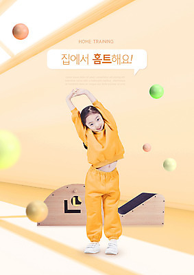 전신 PSD 편집이미지 여자 교육 어린이 말풍선 한명 서기 소녀 타이포그라피 노란색 스트레칭 한국인 원형 기지개 에듀 에듀케이션 소녀한명만 기구필라테스 홈트레이닝 스쿨팩 오하운 이미지편집 도형 문자 1 컬러 모션 사람 동양인 운동 신조어 필라테스 여자한명만 소녀만 파일형식
