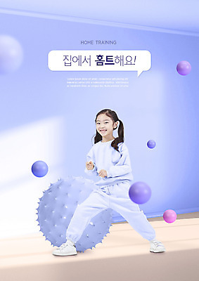 전신 PSD 편집이미지 여자 교육 어린이 말풍선 한명 서기 소녀 타이포그라피 보라색 스트레칭 한국인 짐볼 체조 에듀 에듀케이션 소녀한명만 홈트레이닝 스쿨팩 오하운 이미지편집 문자 1 컬러 모션 사람 동양인 운동 신조어 여자한명만 소녀만 파일형식