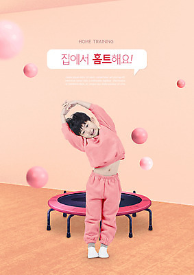 전신 PSD 편집이미지 교육 남자 어린이 말풍선 한명 서기 소년 타이포그라피 스트레칭 한국인 원형 에듀 에듀케이션 소년한명만 트럼플린 홈트레이닝 스쿨팩 코랄 오하운 이미지편집 도형 문자 1 컬러 모션 사람 동양인 운동 놀이용품 신조어 남자한명만 소년만 파일형식