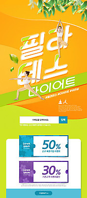 PSD 템플릿 배너 여자 ZIP 웹템플릿 잎 다이어트 요가 디자인시안 모바일 이벤트페이지 서기 이벤트 20대 성인 두명 홈페이지 주황색 홈페이지시안 한국인 유연 모바일템플릿 모바일웹 소셜네트워크 할인쿠폰 성인여자만 모바일앱 모바일페이지 이미지템플릿 식물 웰빙 컬러 모션 건강 사람 동양인 청년 쿠폰 페이지 여자만 성인만 파일형식