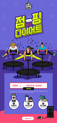 전신 PSD 템플릿 배너 여자 ZIP 웹템플릿 다이어트 디자인시안 모바일 이벤트페이지 이벤트 성인 세명 홈페이지 점프 보라색 홈페이지시안 잡기 모바일템플릿 모바일웹 소셜네트워크 성인여자만 트럼플린 모바일앱 모바일페이지 이미지템플릿 컬러 모션 건강 사람 놀이용품 페이지 여자만 성인만 파일형식