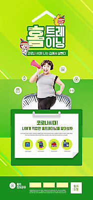 PSD 템플릿 배너 여자 ZIP 웹템플릿 다이어트 디자인시안 모바일 이벤트페이지 들기 이벤트 상반신 20대 성인 세명 연두색 홈페이지 확성기 홈페이지시안 한국인 모바일템플릿 모바일웹 소셜네트워크 성인여자만 모바일앱 홈트레이닝 모바일페이지 코로나바이러스 포스트코로나 언택트 온택트 오하운 위드코로나 이미지템플릿 모션 건강 사람 동양인 청년 초록색 운동 바이러스 사회이슈 페이지 신조어 여자만 성인만 파일형식