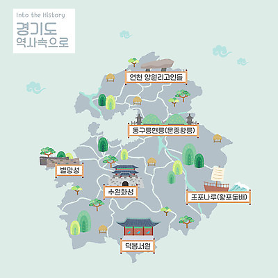 지도 일러스트 한국 사람없음 문화재 역사 국보 경기도 고인돌 서원 역사탐방 왕릉 황포돛배 수원화성 연천 동구릉 안내도 국내일러스트 AI파일 구리시 아시아 한국건축 무덤 돛단배 청동기 랜드마크 수원 탐방 파일형식 벡터 구리_지역