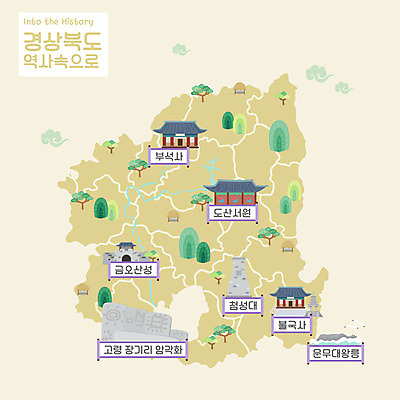 지도 일러스트 한국 사람없음 문화재 역사 경상북도 국보 불국사 첨성대 고령 도산서원 문무대왕릉 문무왕릉 부석사 산성 서원 암각화 역사탐방 안내도 국내일러스트 AI파일 건축물 아시아 경주_경상북도 경상도 그림 랜드마크 안동 왕릉 탐방 파일형식 벡터