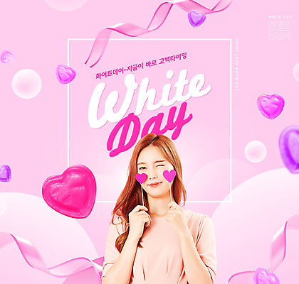 PSD 편집이미지 여자 리본 분홍색 화이트데이 사탕 윙크 한명 들기 상반신 20대 성인 타이포그라피 한국인 하트 성인여자한명만 데코픽 이미지편집 모양 문자 1 컬러 모션 데이이벤트 디저트 표정 사람 동양인 청년 파티용품 여자한명만 성인여자만 파일형식