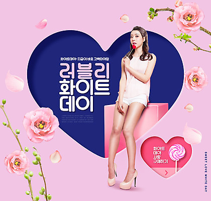 전신 PSD 편집이미지 여자 꽃잎 꽃 분홍색 화이트데이 막대사탕 한명 들기 앉기 20대 성인 타이포그라피 한국인 하트 의료성형뷰티 성인여자한명만 이미지편집 모양 식물 문자 1 컬러 모션 데이이벤트 사탕 사람 동양인 청년 여자한명만 성인여자만 파일형식