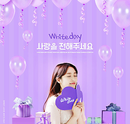 PSD 편집이미지 여자 화이트데이 청소년 한명 들기 상반신 타이포그라피 10대 책 선물상자 눈감음 보라색 한국인 하트 풍선 십대여자한명만 이미지편집 모양 문자 1 컬러 모션 데이이벤트 선물 사람 동양인 상자 여자한명만 십대여자만 파일형식