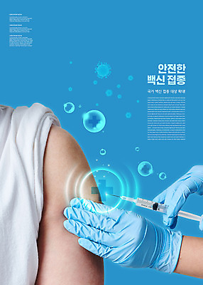 PSD 편집이미지 손 남자 주사기 한명 들기 상반신 성인 신체부위 30대 파란색 한국인 물방울 백신 예방접종 성인남자한명만 코로나바이러스 백신접종 델타변이바이러스 부스터샷 위드코로나 이미지편집 1 컬러 의학 의료기기 모션 사람 동양인 장년 바이러스 사회이슈 접종 남자한명만 성인남자만 파일형식