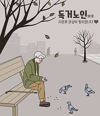전신 나무 공원 할아버지 노년 남자 벤치 일러스트 지팡이 세마리 한명 서기 앉기 타이포그라피 건물 회색 다리꼬기 고독 비둘기 독거노인 모이주기 노인남자한명만 국내일러스트 AI파일 식물 문자 1 건축물 공공시설 감정 컬러 의자 모션 조류 3 사람 성인 남자한명만 노인남자만 파일형식 벡터
