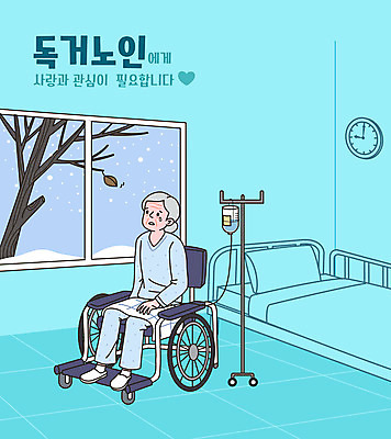 전신 나무 여자 노년 할머니 하늘색 겨울 일러스트 창문 한명 앉기 타이포그라피 환자 고독 링거 눈물 휠체어 환자복 병실 독거노인 병원침대 입원 노인여자한명만 국내일러스트 AI파일 식물 문자 1 옷 계절 감정 의학 의료기기 모션 병원 사람 성인 파란색 침대 여자한명만 노인여자만 파일형식 벡터