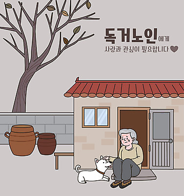 전신 나무 한마리 여자 노년 반려견 할머니 일러스트 주택 한명 앉기 타이포그라피 담장 문 항아리 강아지 고독 독거노인 반려 노인여자한명만 쓰다듬기 국내일러스트 AI파일 식물 문자 1 감정 모션 사람 성인 건물 반려동물 도자기 개 여자한명만 노인여자만 파일형식 벡터