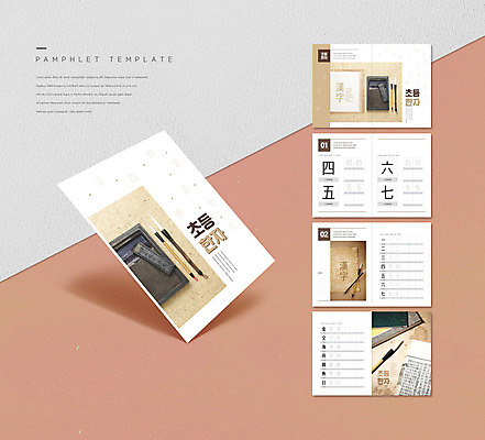 템플릿 ZIP 리플렛 초등교육 팜플렛 사람없음 한자 붓 먹 한지 벼루 서예용품 베이지색 서예붓 한자교육 일곱칠 여섯육 다섯오 넉사 인디자인 INDD 이미지템플릿 문자 교육 종이 컬러 서예 문구용품 파일형식