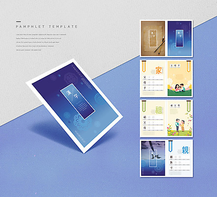 템플릿 여자 노년 남자 ZIP 어린이 리플렛 가족 안기 초등교육 서기 앉기 소년 팜플렛 여러명 성인 파란색 전통문양 손잡기 한자 한지 서예붓 한자공부 집가 인디자인 INDD 이미지템플릿 문자 전통 문양 교육 종이 컬러 다수 관계 모션 서예 사람 학습 붓 파일형식