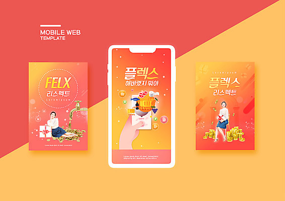 PSD 템플릿 손 배너템플릿 여자 ZIP 웹템플릿 돈 디자인시안 모바일 들기 앉기 20대 성인 두명 신체부위 빨간색 선물상자 스마트폰 쇼핑 세트 동전 한국인 수도꼭지 모바일템플릿 모바일웹 소셜네트워크 소셜미디어 지문인식 웹배너 성인여자만 모바일앱 SNS배너 모바일페이지 플렉스 이미지템플릿 배너 컬러 모션 선물 사람 동양인 청년 핸드폰 스마트기기 상자 재산 페이지 신조어 생체인식기술 여자만 성인만 파일형식